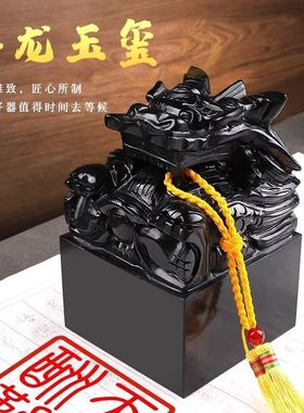 天然黑曜石龙印章九龙招财玉玺手工雕刻玉石官印定制墨玉印章大号