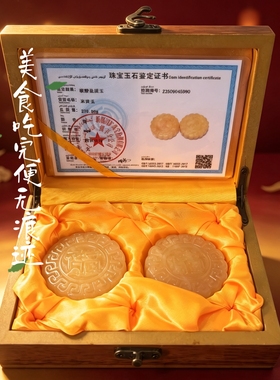 玉石月饼米黄玉花好月圆中秋月饼珍藏礼品亲朋商务送礼摆件供奉