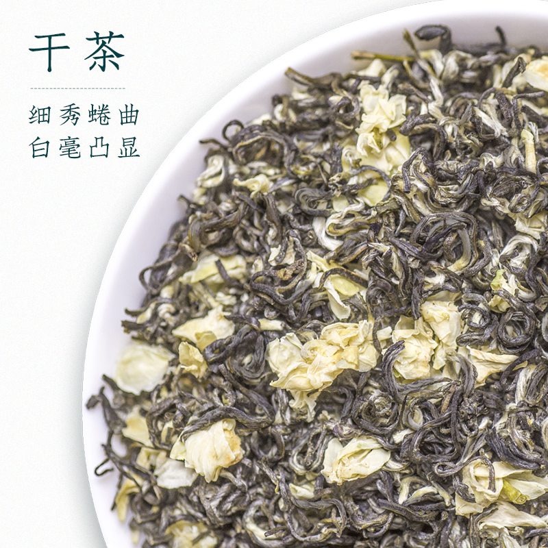 高档花茶周顺来招牌银装浓香型特级茉莉飘雪2023新茶250g500g - 图0