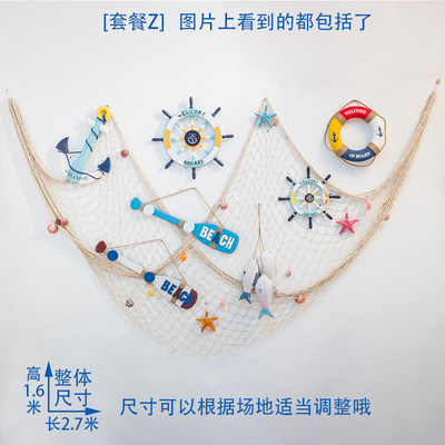 地中海渔网装饰幼儿园客厅挂饰卧室船舵照片背景商场墙壁民宿挂件 - 图1