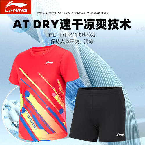 李宁乒乓球服套装男女新款专业比赛运动服速干透气训练服乒乓球衣 - 图0