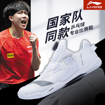 Li Ning Table Tennis Shoe Mens Professional Sneaker Soldiers Ping-pong Sneakers Beef Tendon Bottom Training Shoes Wang Chuchin Tong