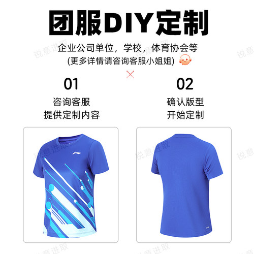 李宁乒乓球服套装男女新款专业比赛运动服速干透气训练服乒乓球衣 - 图2