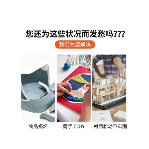 无情牌502胶水瞬干胶水3秒胶强力胶粘剂塑料木材木头家具金属五金饰品亚力克502胶水家庭修补胶黏剂 - 图2