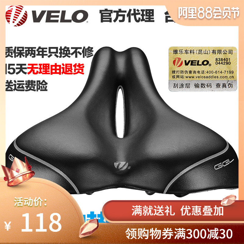 正品維樂VELO坐墊山地車車座坐墊自行車騎行裝備配件VOAM VL-4290