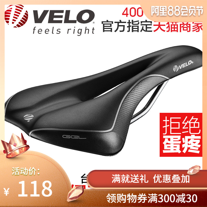正品臺灣維樂VELO自行車鞍座山地車座墊騎行坐墊矽膠舒適VL-4283