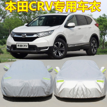 Suitable for Dongfeng 2023 new Honda CRV Automotive clothes Hood Cross-country SUV Special Thickened Sunscreen Rain Protection