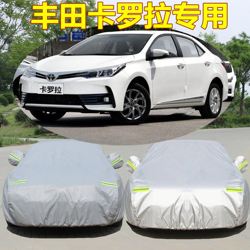 专用于丰田2026新款卡罗拉车衣车罩防晒防雨遮阳加厚盖布汽车外套 - 图0