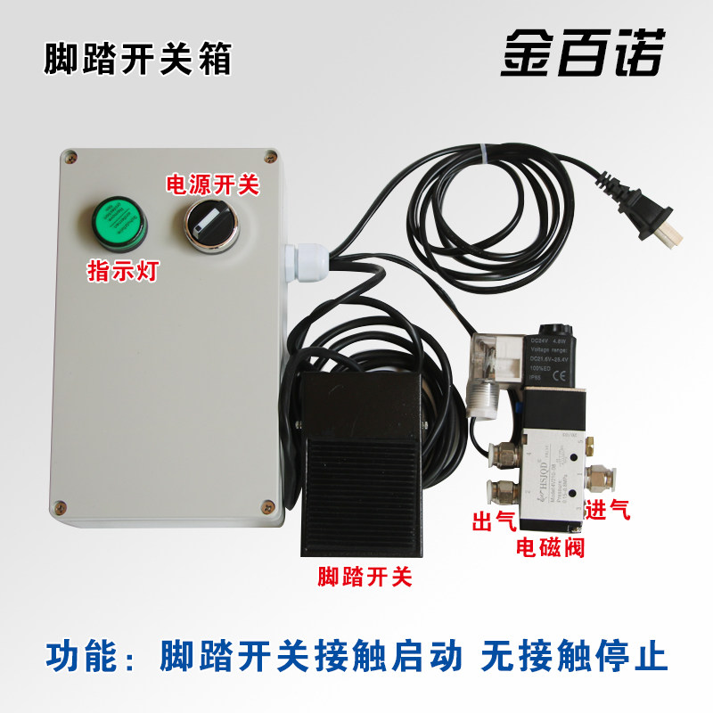 流水线冲床压机气缸往复自动化控制 器箱气动 配电箱 电磁阀4V210,淘宝优惠券,粉丝福利购,淘宝优惠卷