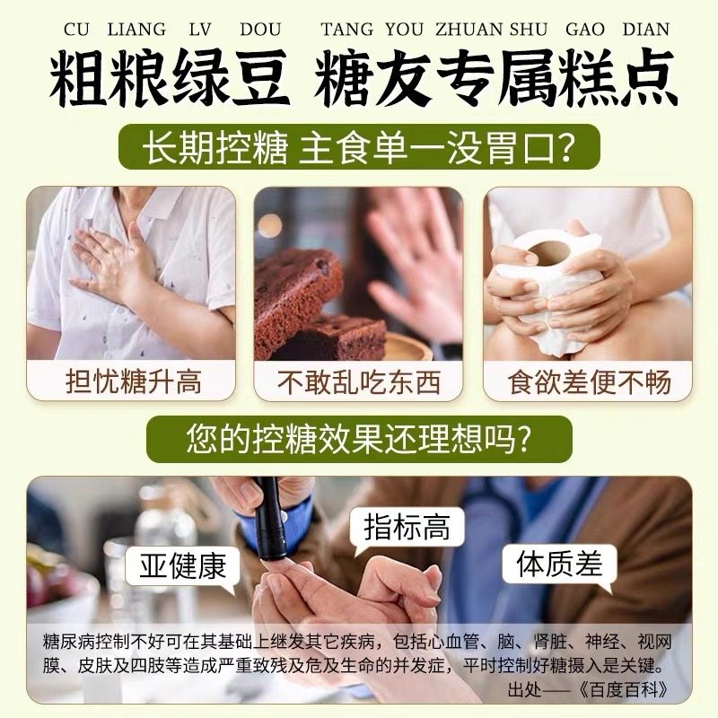 糖尿病人专用食品孕妇期老人健康零食无蔗糖全麦绿豆饼控糖人早餐,淘宝优惠券,粉丝福利购,淘宝优惠卷