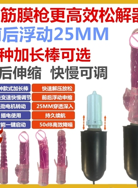 25mm全自动高速伸缩电机小型马达调速电机女生电动筋膜枪按摩器