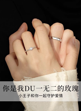 今饰有约小王子与玫瑰花戒指