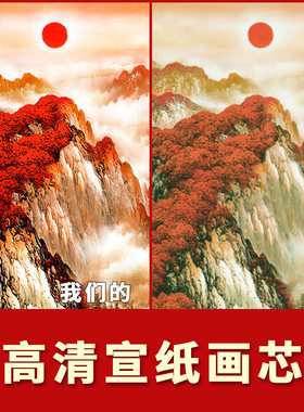 中堂画客厅挂画农村堂屋大气山水