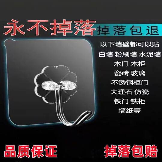 Gancho adhesivo fuerte para pared, pegatina de pared con soporte de carga, gancho adhesivo transparente sin rastro, gancho adhesivo sin perforaciones