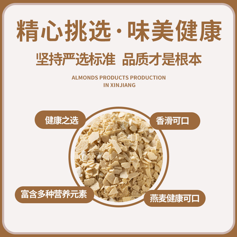 健康养生华庭亚麻籽咸味加钙奶香麦片16小包醇香营养代餐早餐午茶