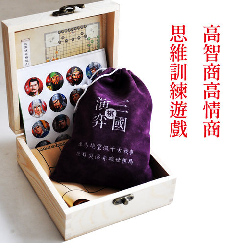 三国战三国演弈棋三人象棋三国演义高智商少儿智力二合一 - 图3