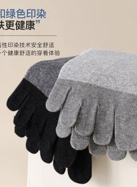 山姆进口纯棉男士五指袜子运动春秋全棉长袜中筒抗菌防臭短袜吸汗