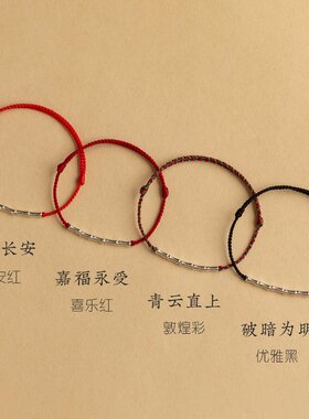 山姆进口上岸高升925银竹节红绳手链女好运个性设计情侣式本命年