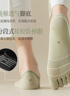 山姆进口五指袜子女纯棉夏季薄款抗菌防臭网眼透气防滑隐形分趾袜