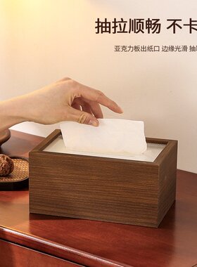 山姆进口客厅纸巾盒高档茶几新中式木质抽纸餐巾收纳饭店酒店可打