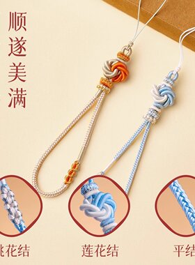 山姆进口大有 桃花结手机链绳挂手腕手工编织绳女士汽车钥匙扣挂