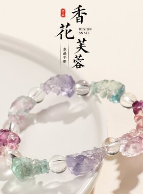 山姆进口天然彩虹色回纹萤石手串多色桶珠手链手工雕件水晶渐变单