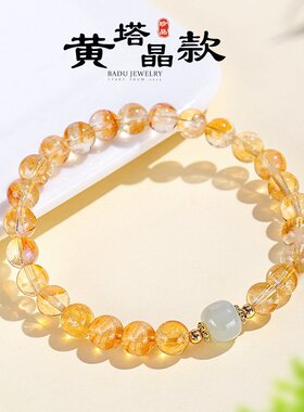 山姆进口天然黄水品手串和田玉葫芦福牌情侣串珠叠手饰好玉招财国