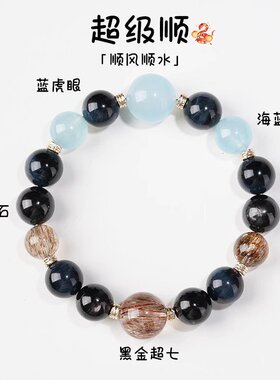 山姆进口金运大综合天然黄水晶手链手串超七黑金超七金运石紫水晶