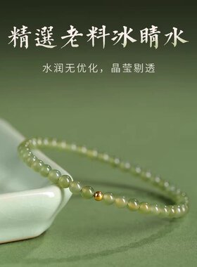 山姆进口和田玉小米珠4mm晴水手串绿色玉石手链女叠戴高级感女款