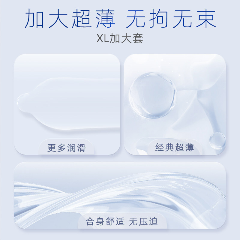 名流避孕套超薄裸入大号55mm情趣润滑安全套套男用官方旗舰店正品_虎窝淘