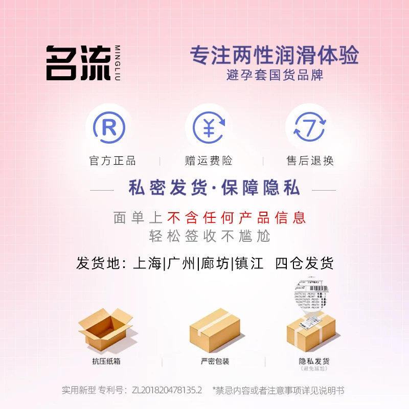 名流MO玻尿酸避孕套38只