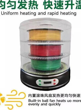 新始72小时定时启庞3d打印耗材干燥箱双卷耗材干燥烘干机双桶恒温