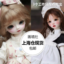 (Phase 3 interest-free) Paintscape humanoid BJD doll Eva Guimimi Da Jike Shanghai spot straight hair