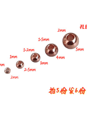 直孔可做旧黄铜镀紫铜圆珠铜珠