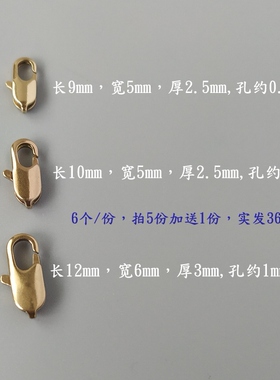 纯铜龙虾扣饰品手链扣