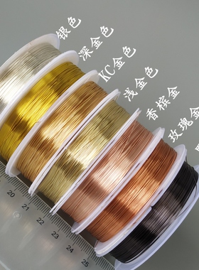 金色铜丝0.3/0.2mm手工细绑181