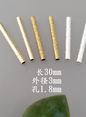 磨砂金色银色加厚空心管铜配件