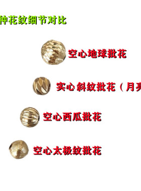 3/8mm黄铜批花远香diy珠子