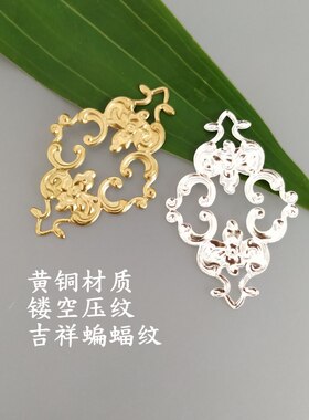diy菱形镂空黄铜金属汉服花片