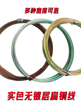 盘扣黄铜掐丝扁铜线diy旗袍扣