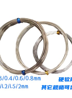 绕线白铜软铜线diy手工发簪