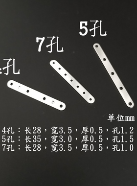 金色/银色黄铜diy手工多孔连接片