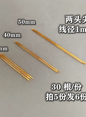 远香胸针两头尖diy铜插针材料