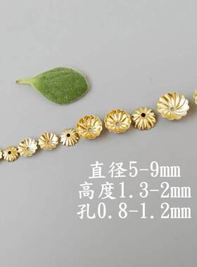 5-9mm黄铜实色圆形小花托