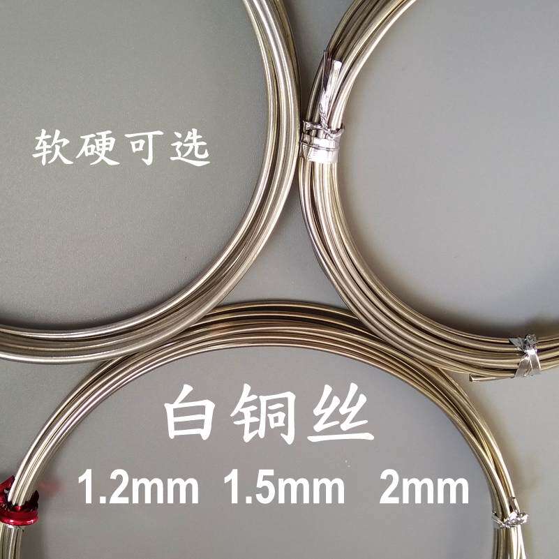 DIY软粗铜线1.2/1.5/2mm单股白铜丝193远香发饰配件手工绕线硬 - 图2