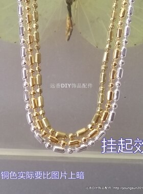 纯黄铜切面竹节链条饰品配件