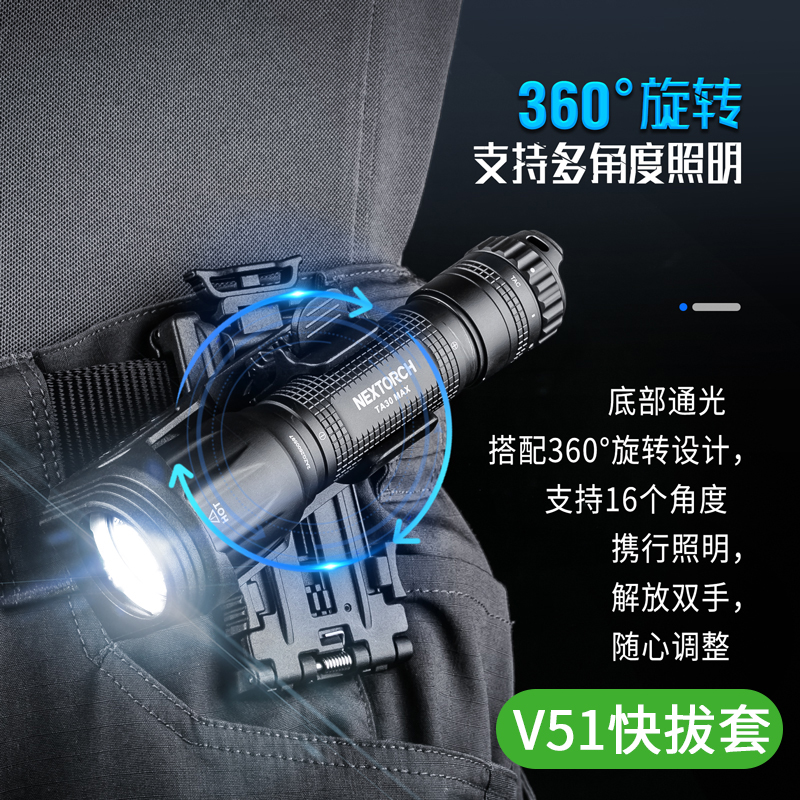 纳丽德手电套V10/V31/V5/V6/V51/V61/FR-1/FR-2/TC80配件磁吸尾0-图0