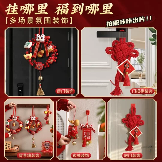 中国结镇宅装饰万字结乔迁小挂件入户门把diy手工红色喜庆春氛围