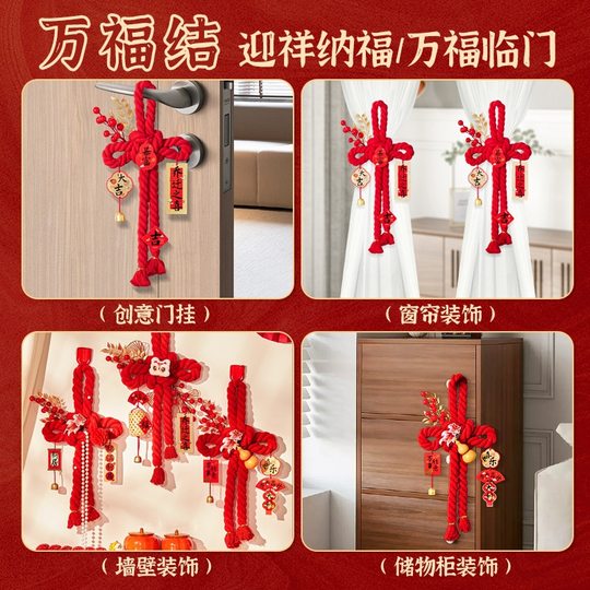 Housewarming 4-character knot door handle living room decoration