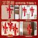 Housewarming 4-character knot door handle living room decoration